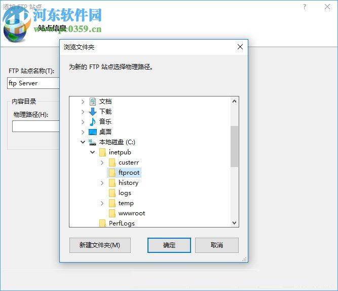 Win10如何搭建FTP服務器？win10搭建ftp服務器的操作方法