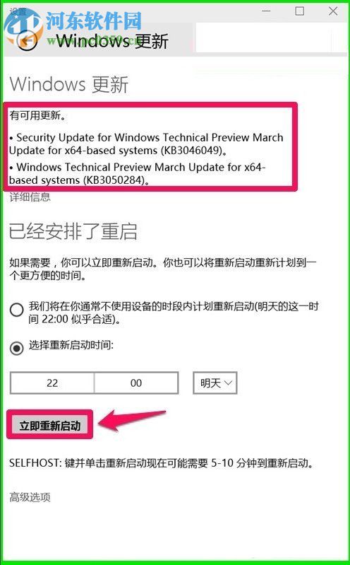 Win10系統(tǒng)10041版本怎么更新?Win10系統(tǒng)10041版本更新方法