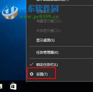 Win10電腦聲音圖標不見了怎么辦？找回win10電腦聲音圖標的方法