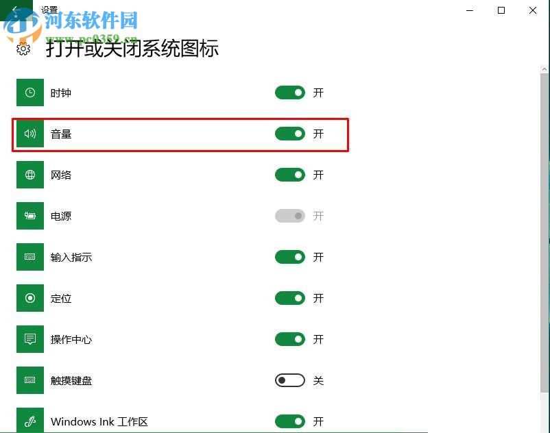 Win10電腦聲音圖標不見了怎么辦？找回win10電腦聲音圖標的方法
