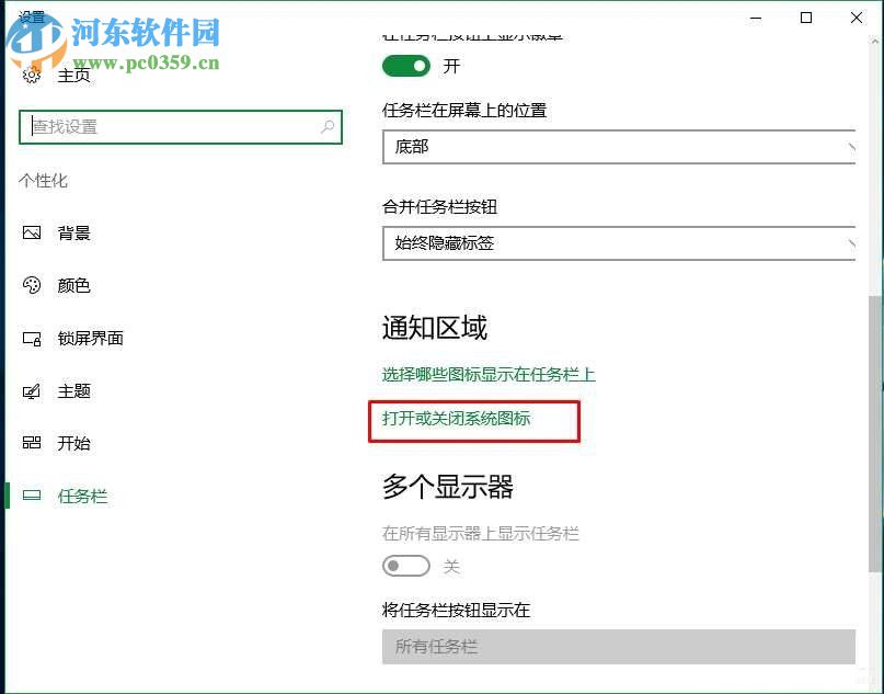 Win10電腦聲音圖標不見了怎么辦？找回win10電腦聲音圖標的方法