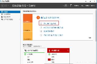 最新window server 2012搭建FTP服務(wù)的詳細(xì)步驟