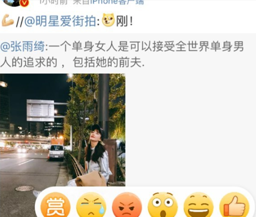 微博點(diǎn)贊怎樣打賞 微博點(diǎn)贊打賞玩法介紹