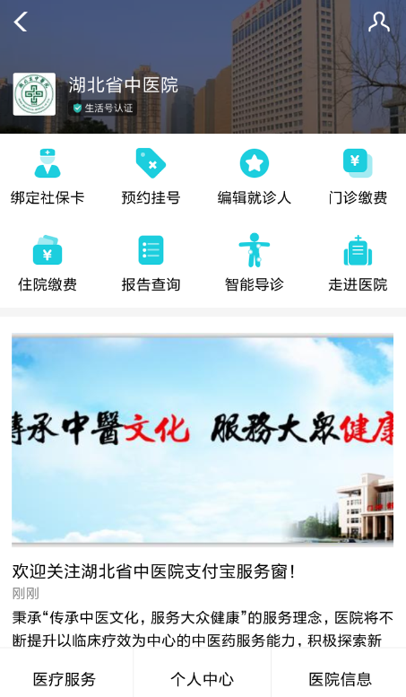 支付寶中使用電子社?？ň唧w操作流程