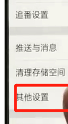 嗶哩嗶哩中將自動(dòng)更新關(guān)掉具體步驟介紹