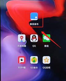 在微信讀書里將關(guān)注好友取消圖文操作流程