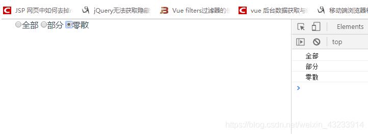 vue radio單選框,獲取當(dāng)前項(每一項)的value值操作