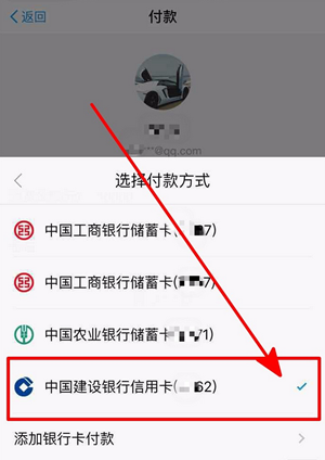 支付寶收錢碼可以用信用卡嗎？ 支付寶收錢碼如何使用信用卡？