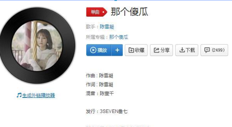 抖音那個傻瓜傻傻的等著你歌曲是什么？那個傻瓜傻傻的等著你歌曲介紹！