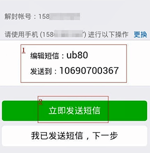 微信長期未登錄如何解除保護(hù)模式？微信解除保護(hù)模式教程解答！