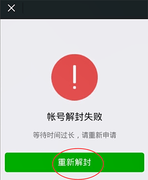 微信長期未登錄如何解除保護(hù)模式？微信解除保護(hù)模式教程解答！