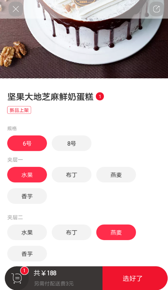 餓了么星選如何開發(fā)票？ 餓了么星選開發(fā)票方法教程解答！