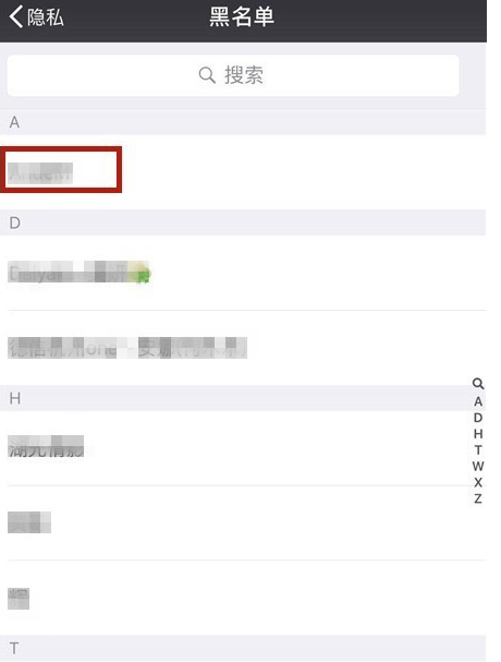 手機(jī)微信將黑名單中好友恢復(fù)具體操作方法