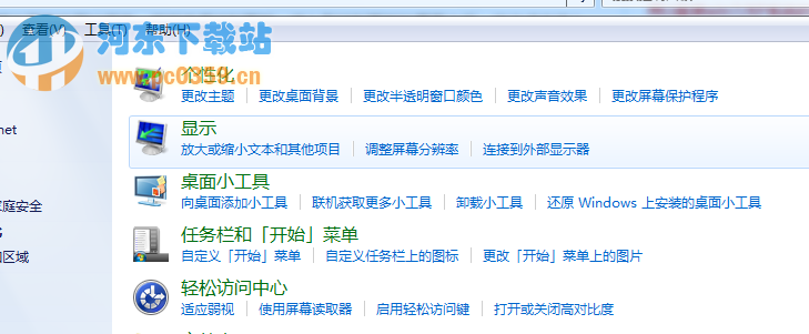 win7桌面快捷方式不見(jiàn)了怎么辦？