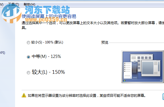win7桌面快捷方式不見(jiàn)了怎么辦？