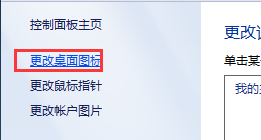 Win8重裝系統桌面只?；厥照緢D標的解決方法