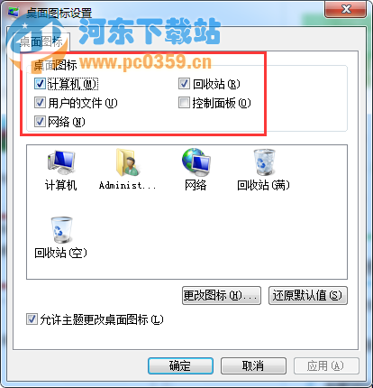 Win8重裝系統桌面只?；厥照緢D標的解決方法