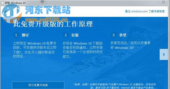 win7系統(tǒng)如何關(guān)閉升級(jí)win10提示消息