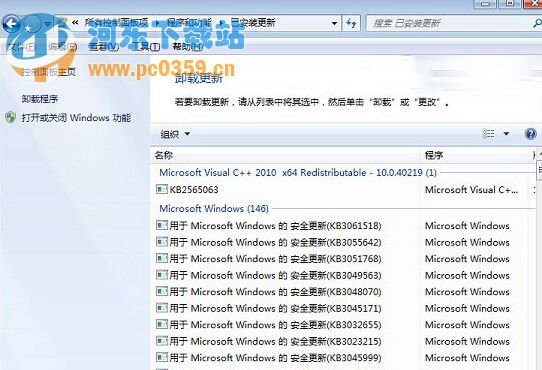 win7系統(tǒng)如何關(guān)閉升級(jí)win10提示消息