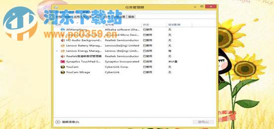 win8開(kāi)機(jī)啟動(dòng)項(xiàng)的關(guān)閉方法