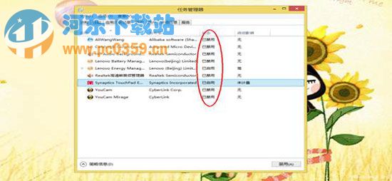 win8開(kāi)機(jī)啟動(dòng)項(xiàng)的關(guān)閉方法