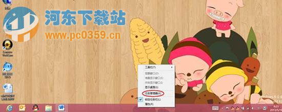 win8開(kāi)機(jī)啟動(dòng)項(xiàng)的關(guān)閉方法