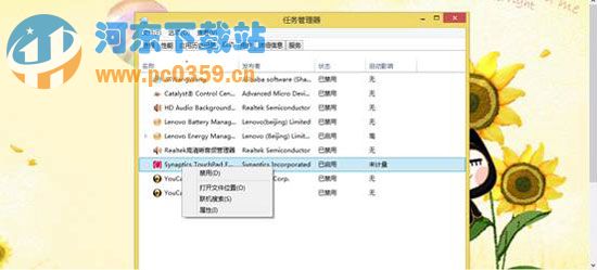 win8開(kāi)機(jī)啟動(dòng)項(xiàng)的關(guān)閉方法