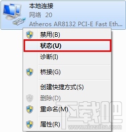 Windows7本機(jī)IP地址查詢圖文教程
