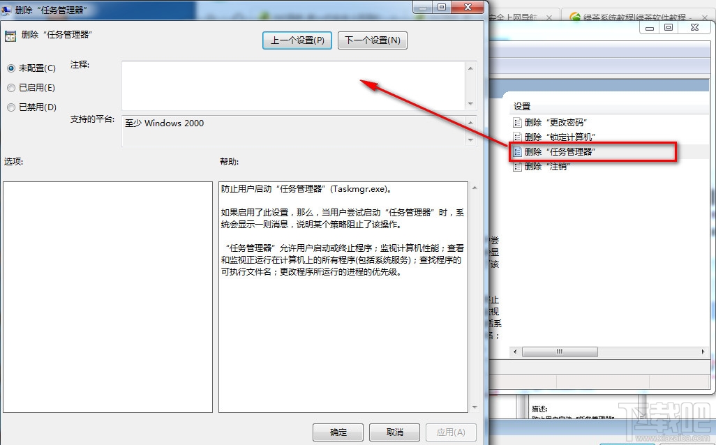 win7任務(wù)管理器顯示不全怎么辦解決辦法