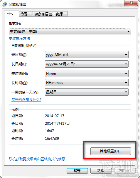 給win7時(shí)間加個(gè)愛(ài)心吧