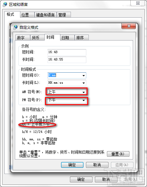 給win7時(shí)間加個(gè)愛(ài)心吧
