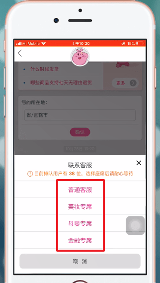 唯品會中怎么聯(lián)系賣家 唯品會聯(lián)系賣家教程