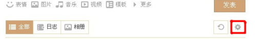 qq空間我的分享在哪里？qq空間動態設置在哪？