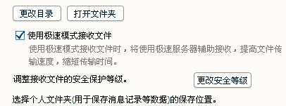 QQ離線文件在哪找？qq離線文件沒(méi)有提示怎么辦？