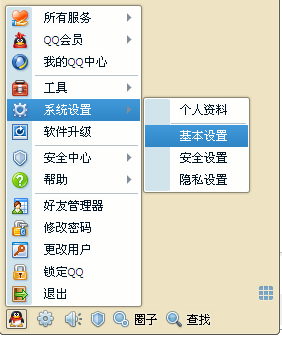 QQ離線文件在哪找？qq離線文件沒(méi)有提示怎么辦？