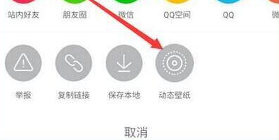 榮耀暢玩8c設(shè)置抖音動(dòng)態(tài)壁紙具體操作步驟
