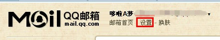 QQ郵箱怎樣設(shè)置白名單？ 使用白名單功能的方法
