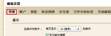 QQ郵箱怎樣設置自動回復？使郵箱自動回復的方法
