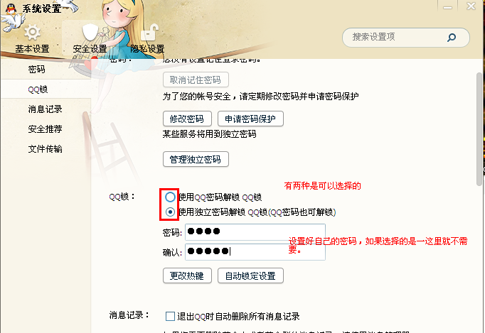 怎么設(shè)置qq自動(dòng)鎖定 自動(dòng)鎖定qq有什么用