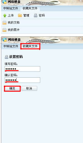 QQ網(wǎng)絡(luò)硬盤怎樣設(shè)置密碼？保護你的QQ文件隱私