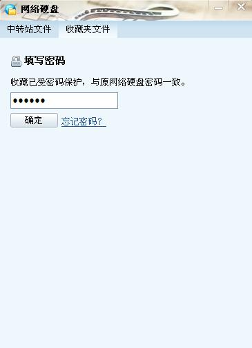 QQ網(wǎng)絡(luò)硬盤怎樣設(shè)置密碼？保護你的QQ文件隱私