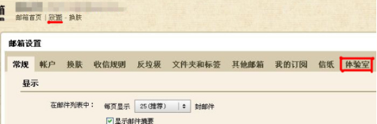 QQ郵箱怎樣使用廣告郵件聚合功能？ 給你的郵箱箱“減負(fù)”