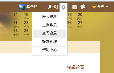 怎樣設置QQ空間個人動態別人看不到？