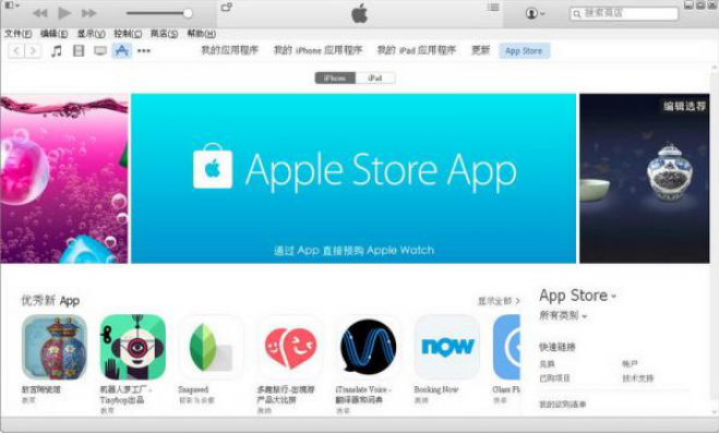 酷狗音樂(lè)怎么導(dǎo)入到itunes 具體操作步驟