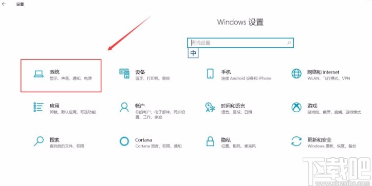 win10系統(tǒng)設置打開PrtScn按鍵進行屏幕截圖的方法步驟