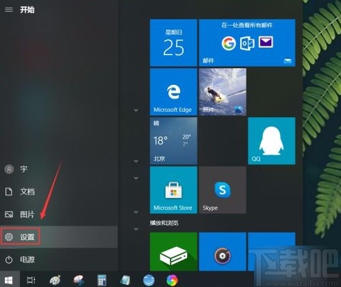 win10系統(tǒng)設置打開PrtScn按鍵進行屏幕截圖的方法步驟