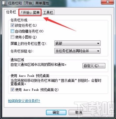 win7系統(tǒng)設(shè)置電源按鈕操作為睡眠模式的方法步驟