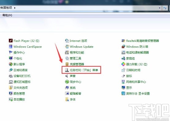 win7系統(tǒng)鎖定任務(wù)欄的方法