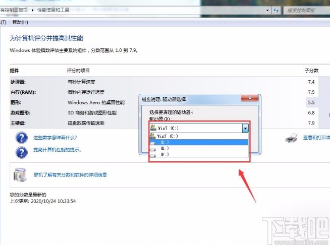 win7系統(tǒng)打開(kāi)磁盤(pán)清理功能的方法