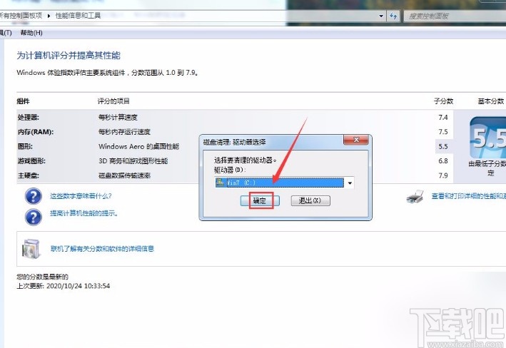 win7系統(tǒng)打開(kāi)磁盤(pán)清理功能的方法